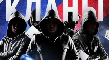 Битва кланов на ПокерДом Битва кланов на ПокерДом