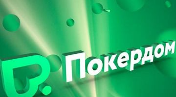 Защита слабых – кредо Покердома Защита слабых – кредо Покердома